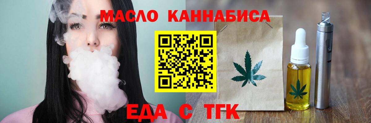 Барнаул  Печенье с ТГК конопля  Вход с VPN 