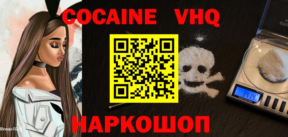 КОКАИН Колумбийский  где продают   Барнаул  Cocaine  Кокаин Fish Scale  Вход с VPN 