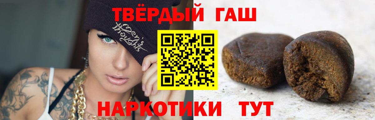 Гашиш 40% ТГК  ГАШ  ГАШИШ индика сатива  Барнаул  Вход с VPN 