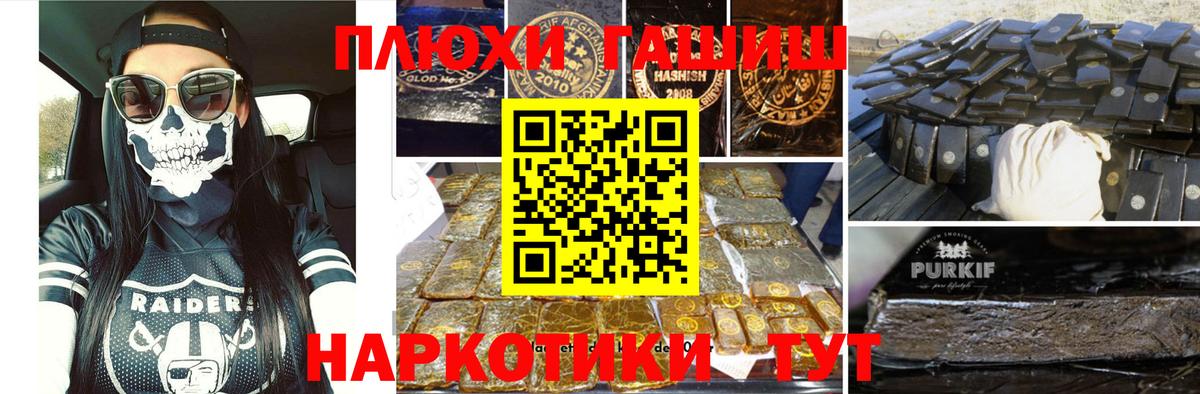 Гашиш 40% ТГК Барнаул