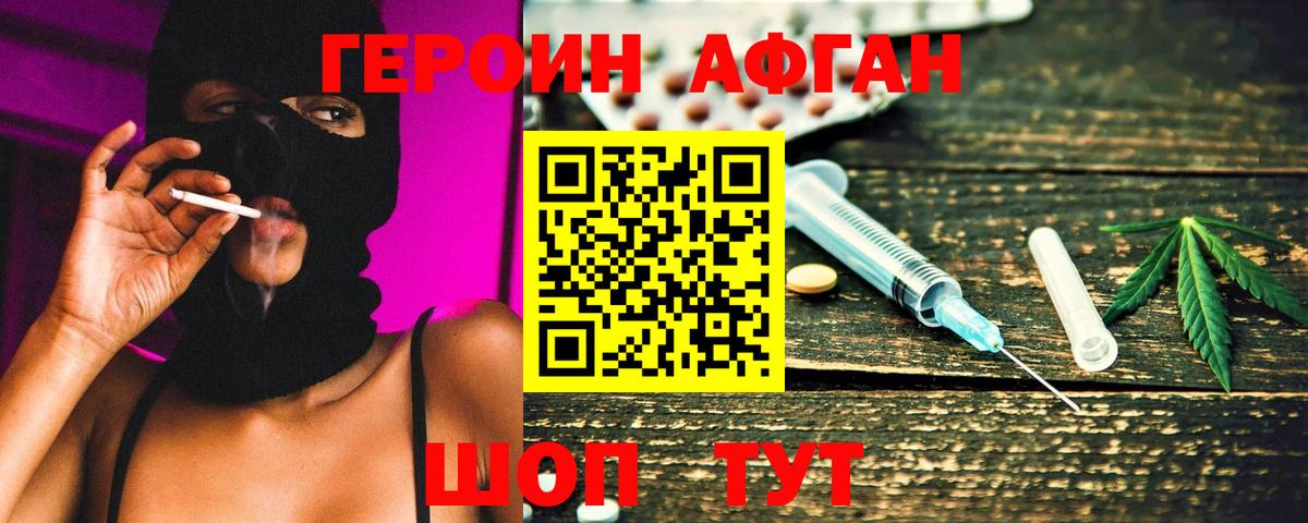 Барнаул  ГЕРОИН белый  Героин  Вход с VPN 
