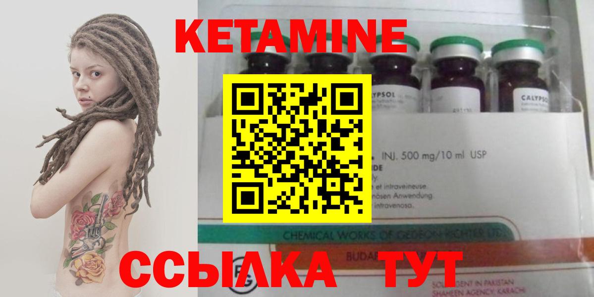 КЕТАМИН ketamine  Кетамин ketamine  Барнаул  Вход с VPN 