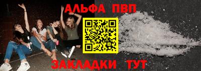 альфа пвп VHQ Бугуруслан