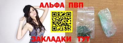 альфа пвп VHQ Бугуруслан