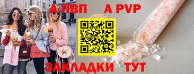 альфа пвп VHQ Бугуруслан