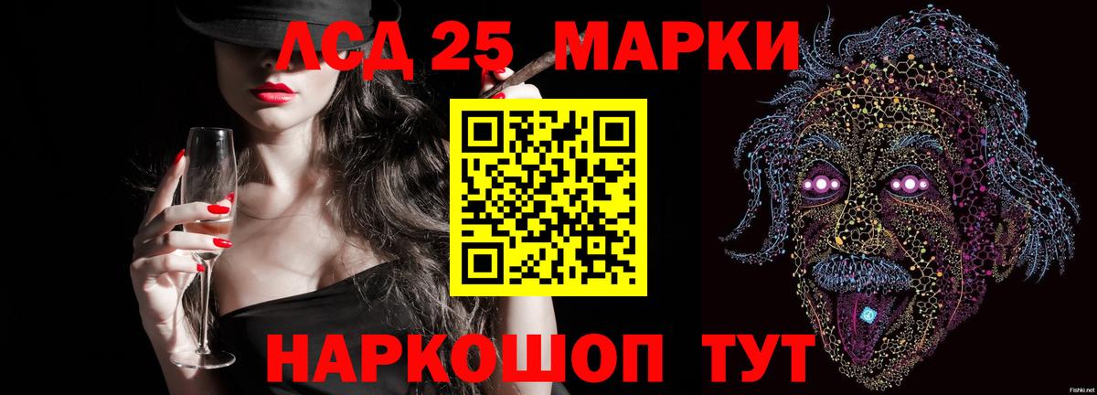 ЛСД экстази ecstasy Барнаул