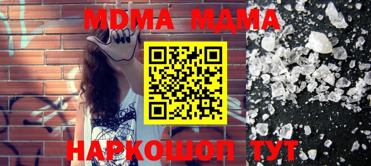 МДМА молли Барнаул