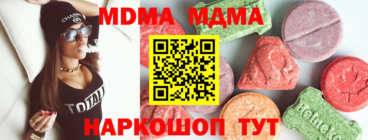 MDMA  МДМА VHQ  Барнаул  Вход с VPN  МДМА VHQ 