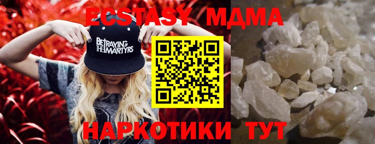 Кокаин  Барнаул  Меф кристаллы  Гашиш  Вход с VPN  А ПВП СК кристаллы 