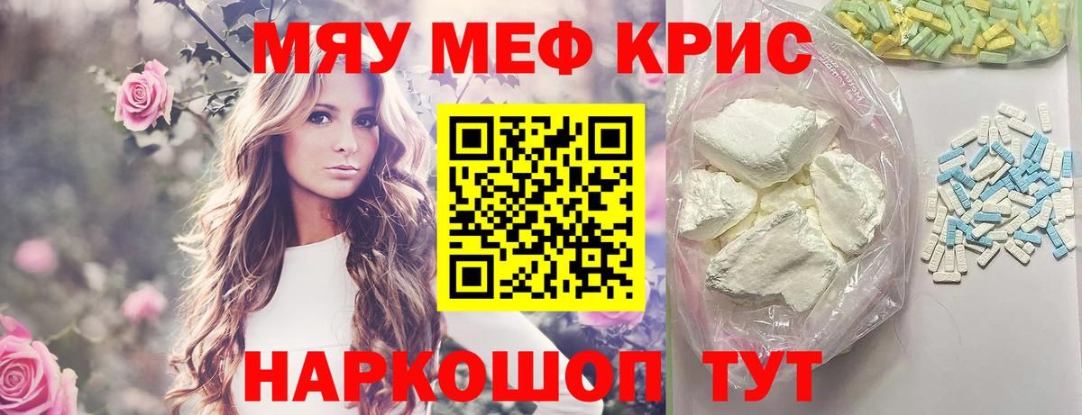 Мефедрон кристаллы  Мефедрон 4 MMC  Барнаул  Мефедрон  Вход с VPN  магазин    МЯУ-МЯУ 