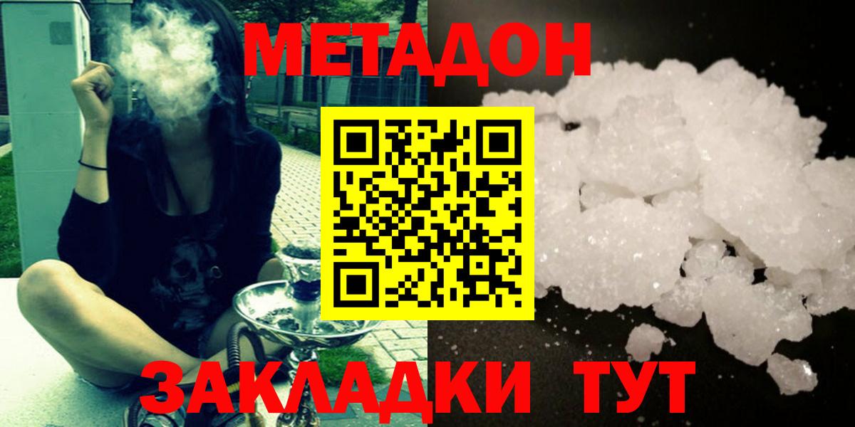 Барнаул  Метадон мёд  Вход с VPN 
