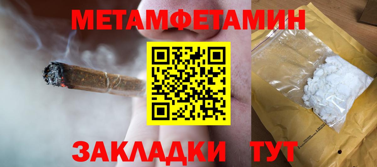 Барнаул  Метамфетамин пудра  Вход с VPN 
