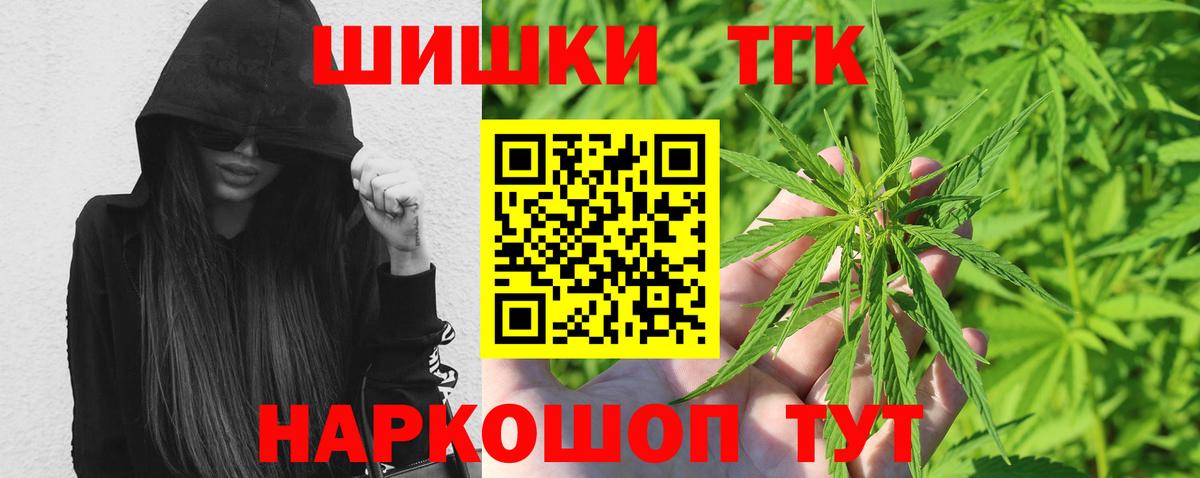 Канабис планчик Барнаул